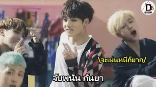 BTS - FIRE [ซับนรก-SubHell] 