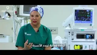 Our Advanced Wound Care Team At American Hospital Dubai