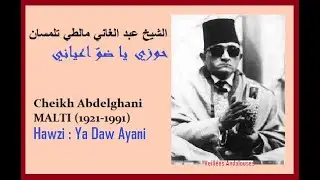 Cheikh Abdelghani MALTI avec l'orchestre de Cheikh Larbi BENSARI