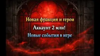 Новая фракция