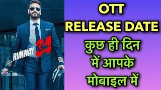 Runway 34 ott release date l runway 34 ott platform l amazon prime video l sunil suhagiya l
