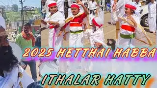Ithalar Hatty Hetthai Habba 2025 - V-1 | Festival | ShanFamily | #trending #festival #traditional