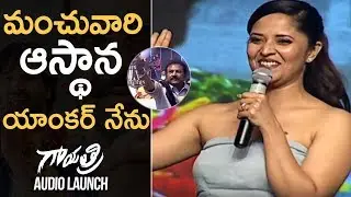 Anchor Anasuya Super Funny Speech @ Gayatri Movie Audio Launch | TFPC