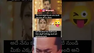 idekkadi mass ra mowa 😹 Telugu Memes By Memergirl #telugumemes #telugu #funny #comedy