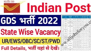 Indian Post GDS State Wise Vacancy 2022 Details | GDS Category Wise Bharti | GDS Vacancy Details