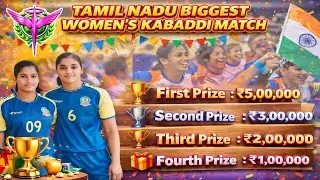 RATHINAM CLG VS KAKC SELAM / #STATE LEVEL WOMENS KABADDI MATCH  @CHENNAI