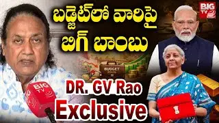 బడ్జెట్ లో వారి పై బిగ్ బాంబు | GV Rao About Central Budget | Nirmala Sitharaman | BIGTV Medak