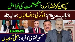 Kaptaan's Message from Adiala || Latest Updates || Imran Riaz Khan VLOG