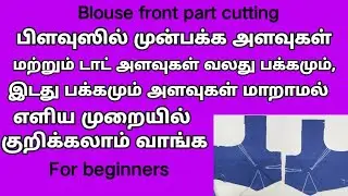 Blouse front for cutting for beginners #simple dot marking for beginners#@radhikatailoring