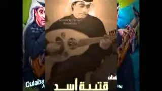 طفلة خود الرداح قتيبة أسد
