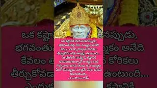 #motivation #saisatcharitrastories #saibaba #facts #saibabaadhyayan #saisandesham