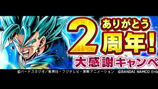 &ldquo;SHOULD I MAIN LEGENDS?&rdquo; 2 year anniversary | Dragon Ball Legends summons