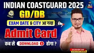 ICG Exam Date 2025 | Coastguard Exam Date & City Out | ICG Admit card Download 2025 | ICG Exam Date