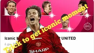 Trik to get Man United Iconic moment Free spin |  Beckhem 101 Forlan 99 ParkJi Sun 95