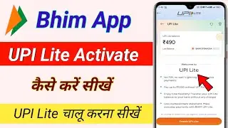 How to activate UPI Lite in Bhim app, new update / Bhim UPI Lite registration