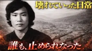 史上最悪の大虐殺｜ウ・ボムゴン事件の真相
