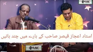 Ustad Ijaz Qaiser Sahab Death | A Saddest News Of my Life - Sajjad Jani Official
