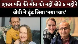 Actor Akhil Mishra's Wife Suzanne Bernert Fond New Love After Husband's Death