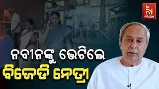 BJD Women Leaders Meet Naveen Patnaik Undergoing Treatment in Kokilaben Hospital in Mumbai | Watch
