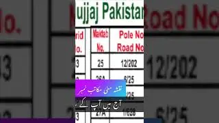 Hajj latest update download all Maps #hajj2023 #mina #hajj