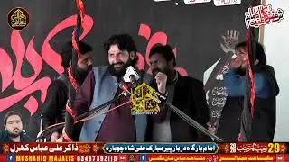 Zakir Ghaznfar Rafiq Lohar | 29 Rajab 2026 | Mushahid Majalis 