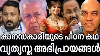 പീഠനം നടന്നതിന് ശേഷം അതിജീവിത  രാഹുൽ മങ്കൂട്ടത്തീന് കൊടുത്തത് വിലയേറിയ സമ്മാനങ്ങൾ !