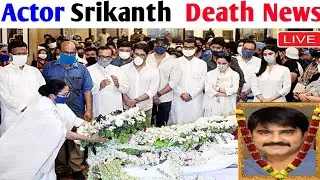 Actor Srikanth Death News today news//Actor Srikanth  has been passed Away today CCTV footages
