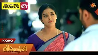 Vinodhini - Promo | 23 Feb 2026 | Tamil Serial | Sun TV