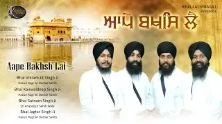 Awwal Allah Noor Upaya | Bhai Jagtar Singh Ji | Hazuri Ragi Sri Darbar Sahib | Shabad Gurbani | HD