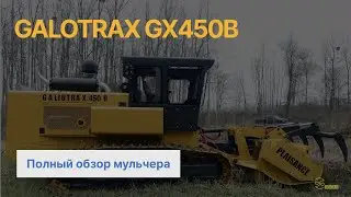 Полный обзор мульчера Galotrax GX-450B: характеристики и работа