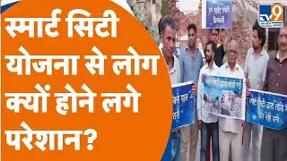 Agra की जनता ने अधिकारियों पर लगाए आरोप, कहा 