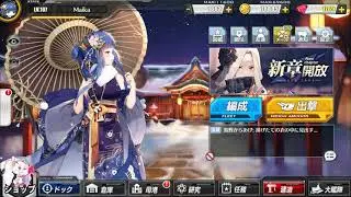 Azur Lane // Ibuki Live2D Login Intro
