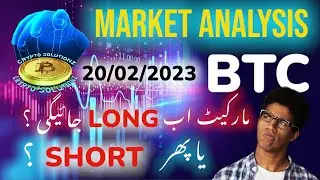 What will be the market's next move? | MARKET ANALYSIS 26/02/23 |
