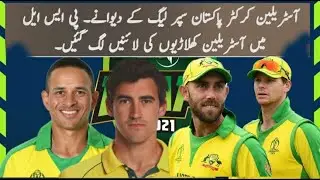 Pakistan super league redrafting | PSL6|MSK Cricket HD| PSL 6 NEWS| Australia Cricketer in PSL6