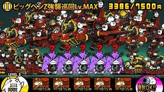 革命軍隊アイアンウォーズが最強すぎて絶対手に入れたくなる！ビッグペンZ強襲を超簡単にクリアできちゃう！　にゃんこ大戦争