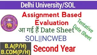 SOL/NCWEB ASSIGNMENT|Datesheet Announced 😮😮| Second Year Students