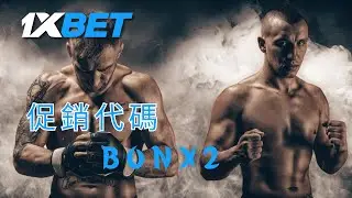 如何在澳門註冊 1xbet // 使用促銷代碼 BONX2 註冊獎金高達 $800 // 註冊 1xBet 的促銷代碼 // 在澳門註冊獎金 // 澳門最佳博彩公司  //  在澳門投注