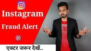 Bollywood Fraud Calls | Instagram Scam|Fake Audition Se Kese Bache| How To Know About Fake Auditions