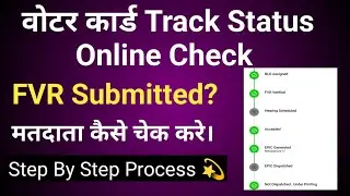 How To Check Voter Id Status | Voter Id Card Status Kaise Check Kare | form 6 status check | #voter