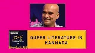 [Session 5] Queer Literature in Kannada - Vasudhendra | Queer LitFest Chennai 2018