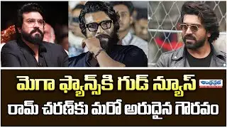 Ram Charan is Another Rare Honor | Rangasthalam Movie | Gaddar Film Awards 2025 | Andhra Prabha TV