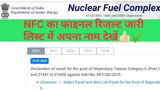 NFC Stipendary trainee Result Out