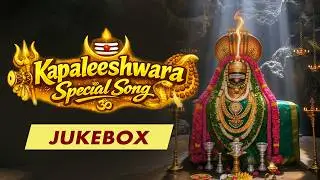 Morning Bhajans Special | Kapaleeshwara Shiva Devotional Songs | Powerful Shiva Bhakti Hits | Tamil
