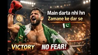 Main Darta Nahi Hoon | Powerful Urdu Motivational Song | Never Give Up