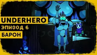 Underhero #6 | Григорий