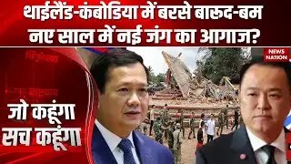 Thailand Cambodia War: थाई सेना ने Hindu Temple को किया तबाह, F-16 से कंबोडिया पर अटैक
