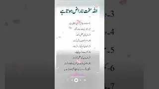 Islamic Motivation Quotes | Heart Touching Words #quotes #poetry #islamicquotes #shayari #shorts
