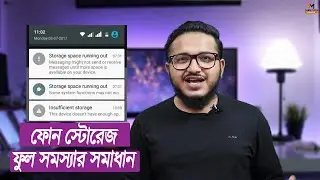 Automatic phone memory full/problem solved | phone storage running out problem | by Tube Tech Master