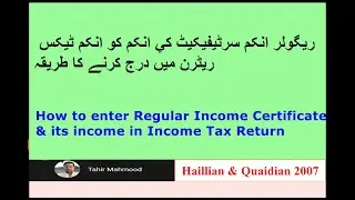 How to enter Saving Certificate/ Regular income certificate & its profit in Income Tax Return