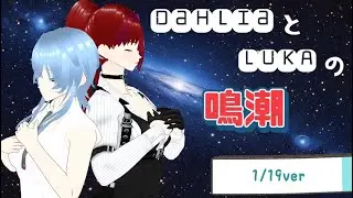 【鳴潮】完全初見参加型ルカにゃんと共に★1/19ver